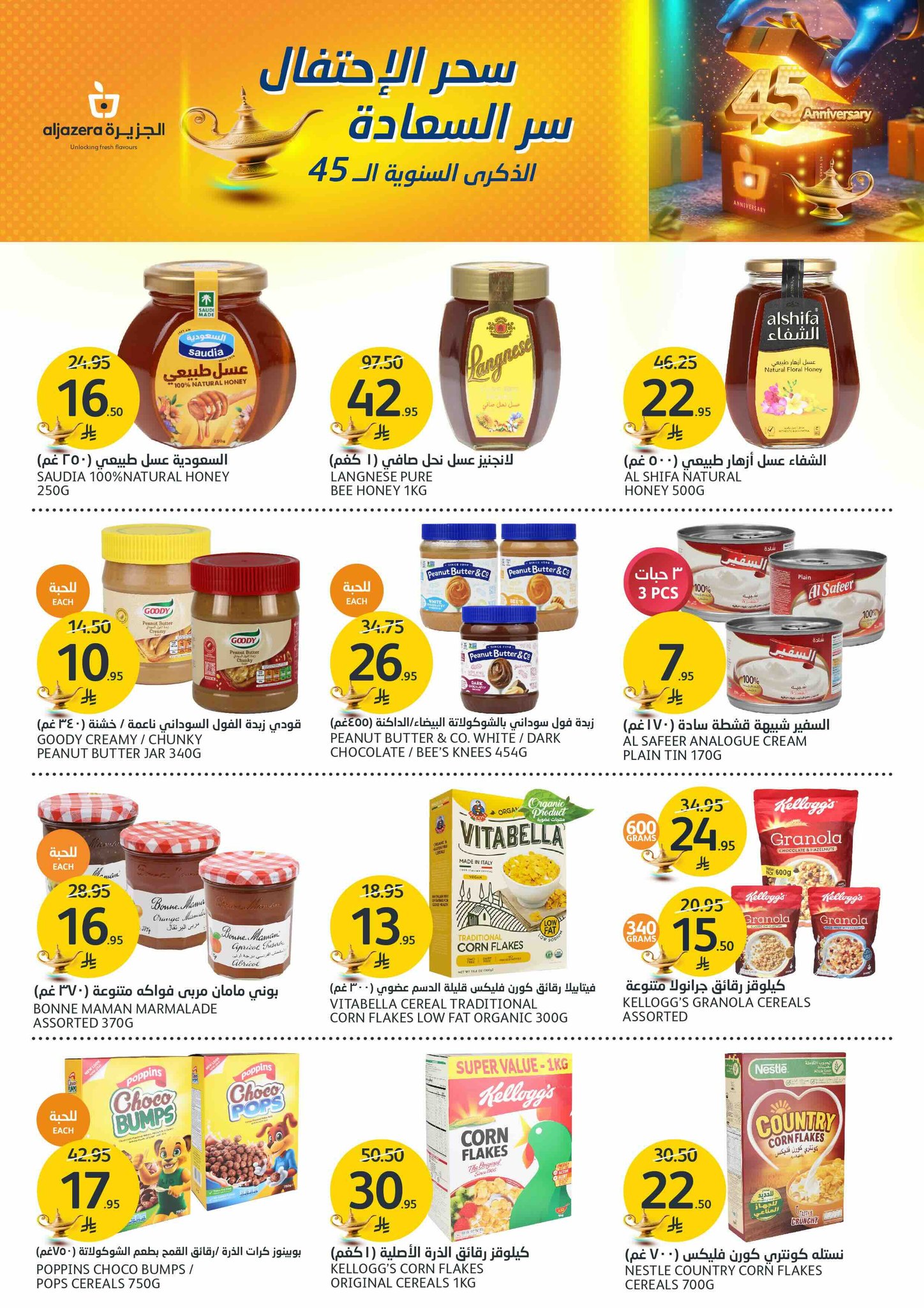 aljazera-markets offers from 14may to 20may 2025 عروض أسواق الجزيرة من 14 مايو حتى 20 مايو 2025 صفحة رقم 14